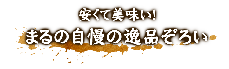 今宿で焼き鳥 女子会やデート テイクアウトや持ち帰りにおすすめ